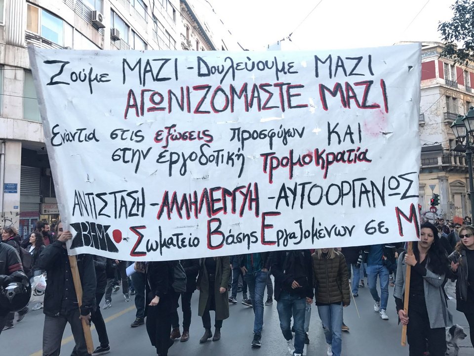 «Ζούμε μαζί- Δουλεύουμε Μαζι» λέει το κεντρικό πανό των προσφύγων.