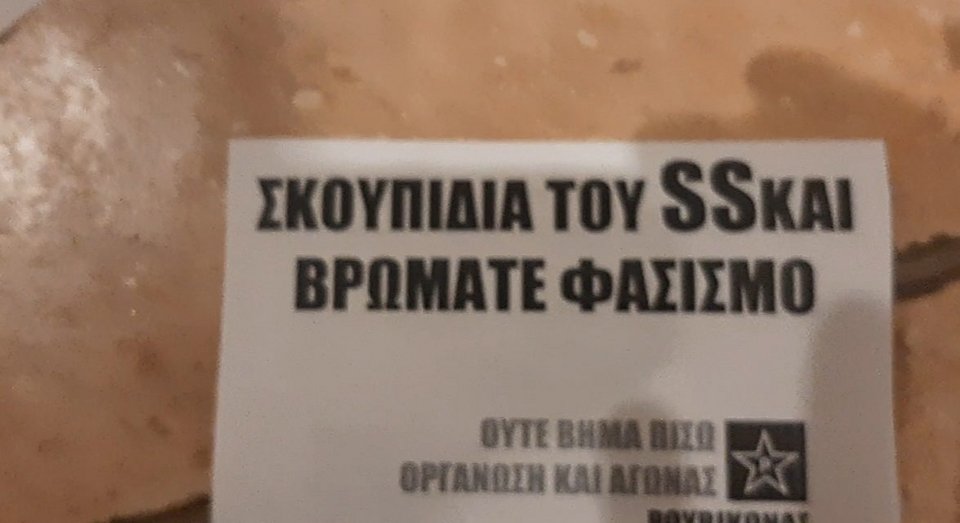 Τρικάκια του Ρουβίκωνα έξω από το σπίτι του δημοσιογράφου Αρη Πορτοσάλτε