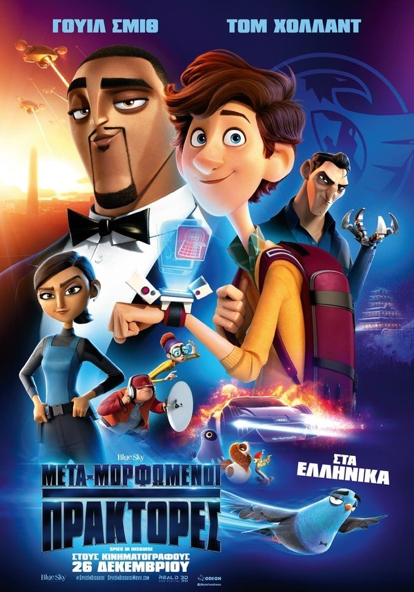 αφισα ταινιας