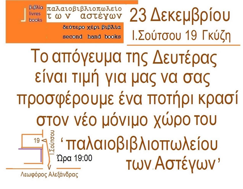 προσκληση