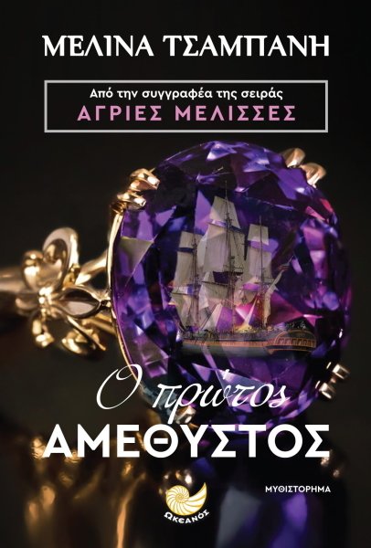 εξωφυλλο βιβλίου