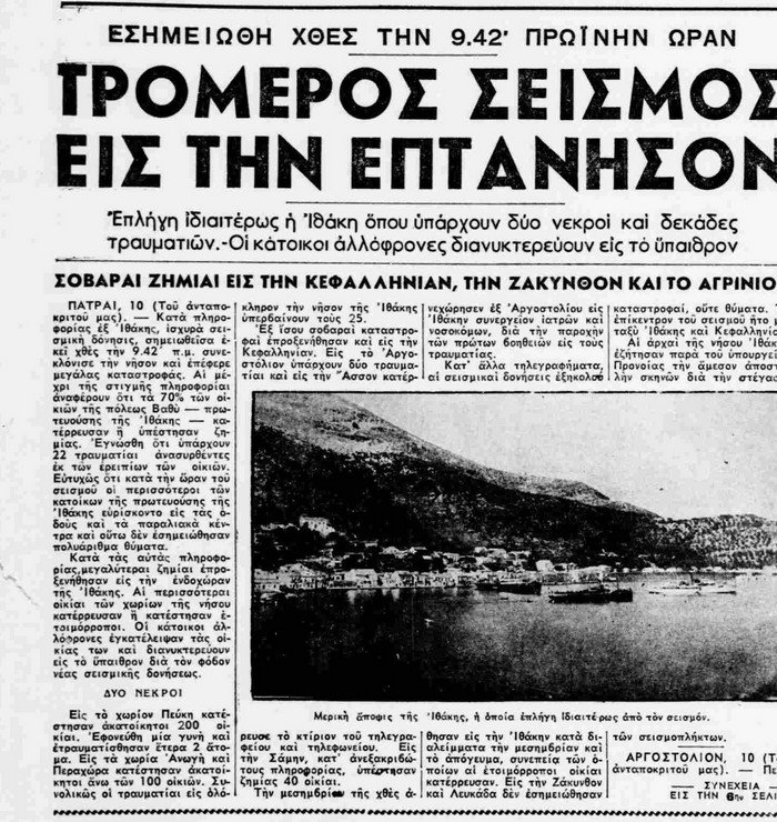 πρωτοσελιδο