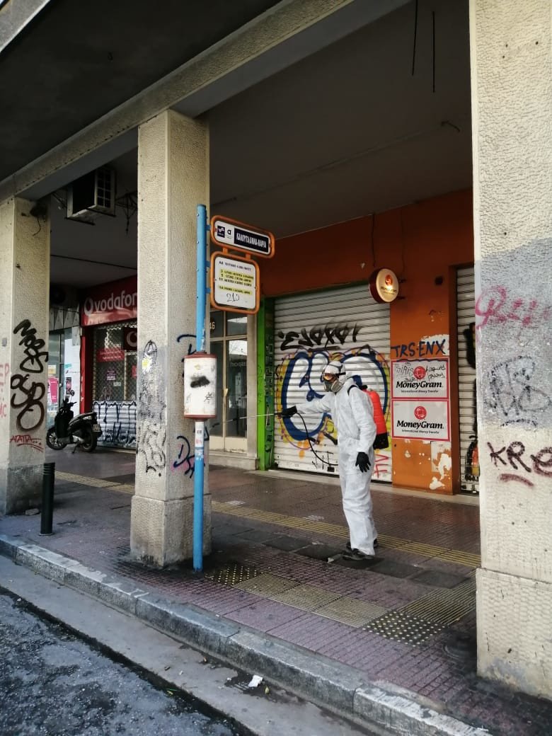 απολυμανση