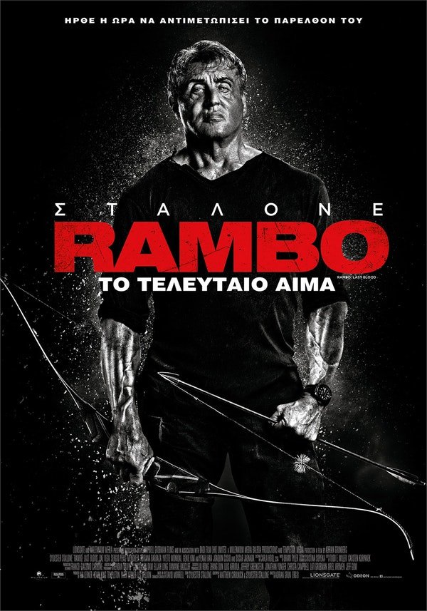 αφισα ταινίας