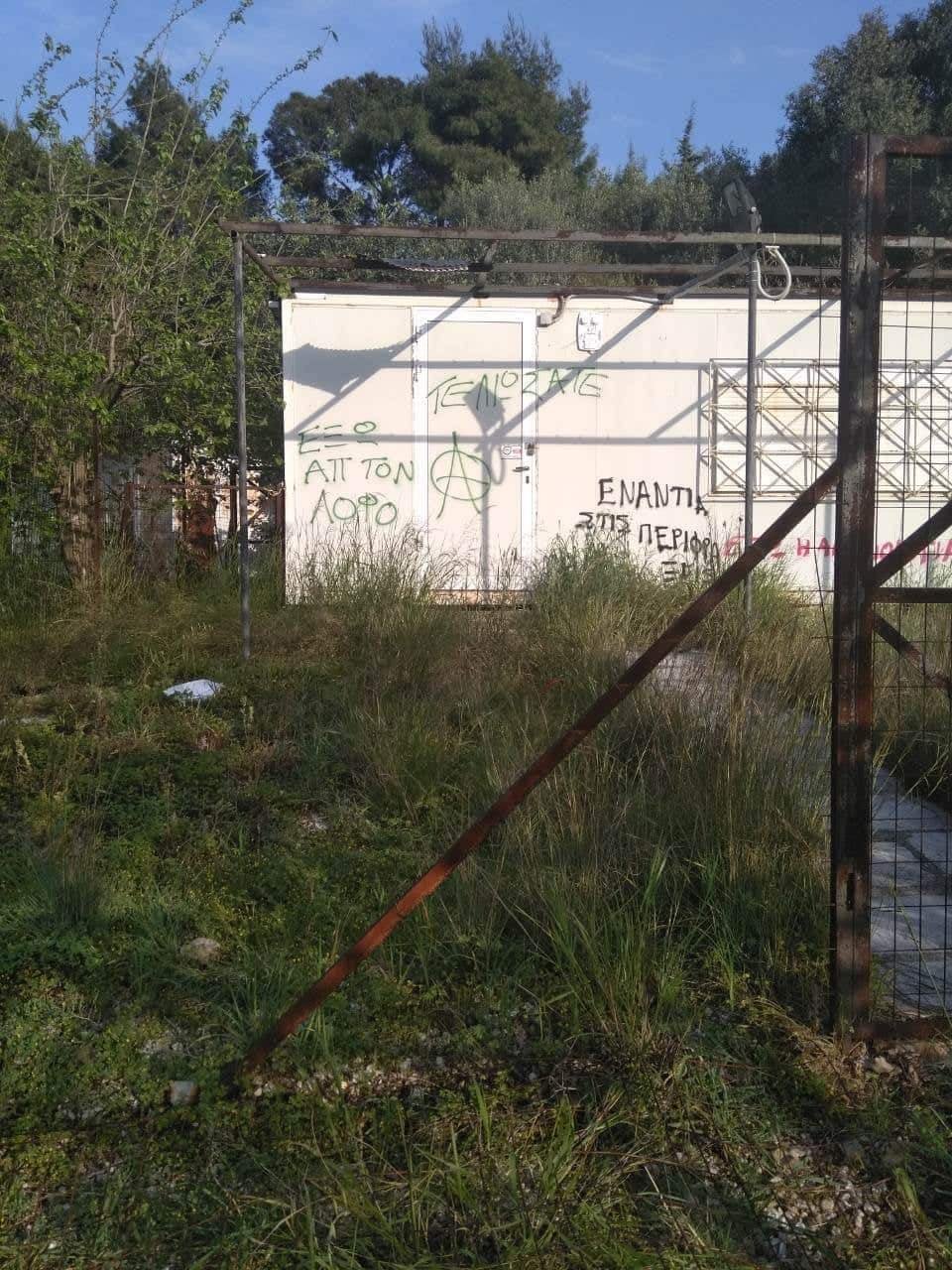 Ξήλωσαν την περίφραξη