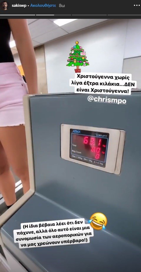 Ο Σάκης Τανιμανίδης ζύγισε την Χριστίνα Μπόμπα και η ζυγαριά έδειξε 63,1 κιλά/Φωτογραφία: Instagram/sakiswp