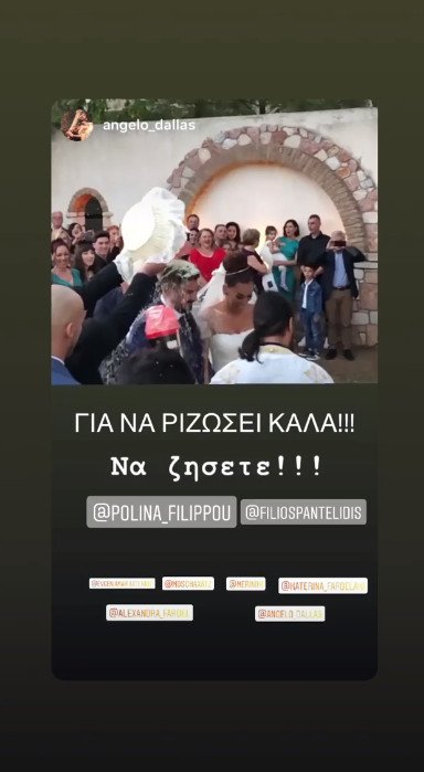 Ο γάμος του αδελφού του Παντελή Παντελίδη