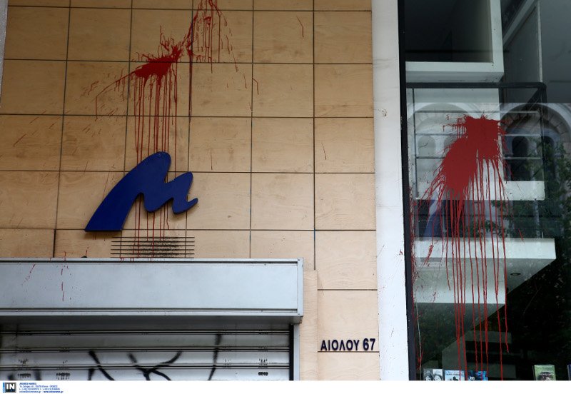 Μέλη της αναρχικής συλλογικότητας Ρουβίκωνας πέταξαν μπογιές