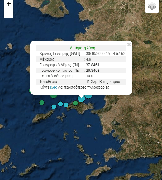 Η εκτίμηση της μετασεισμικής δόνησης στη Σάμο από το γεωδυναμικό ινστιτούτο