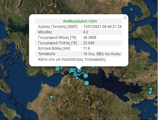 σεισμός
