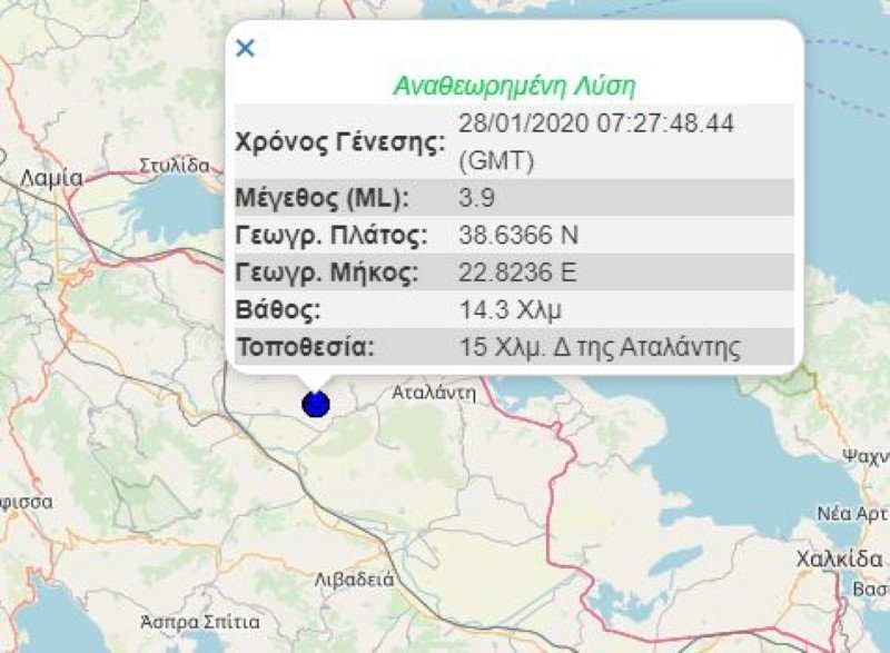 Σεισμός
