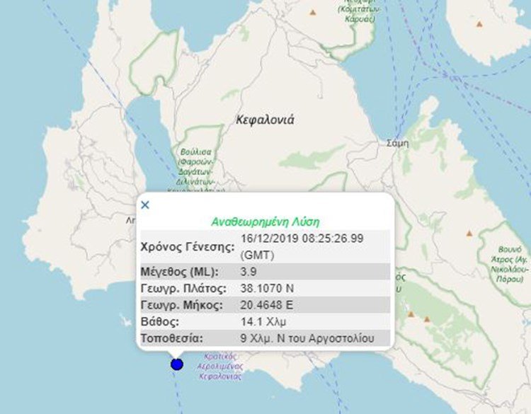 Σεισμός στην Κεφαλονιά