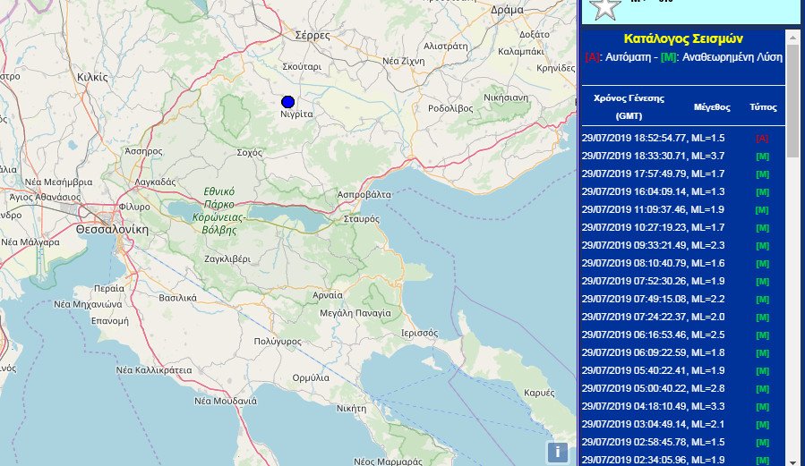 Το επίκεντρο του σεισμού αναθεωρήθηκε για τη Νιγρίτα Σερρών λίγα λεπτά αργότερα