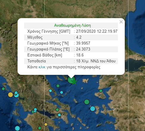Πηγή: Γεωδυναμικό Ινστιτούτο