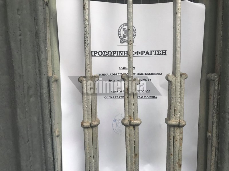 Το σπίτι του 85χρονου στα Σεπόλια