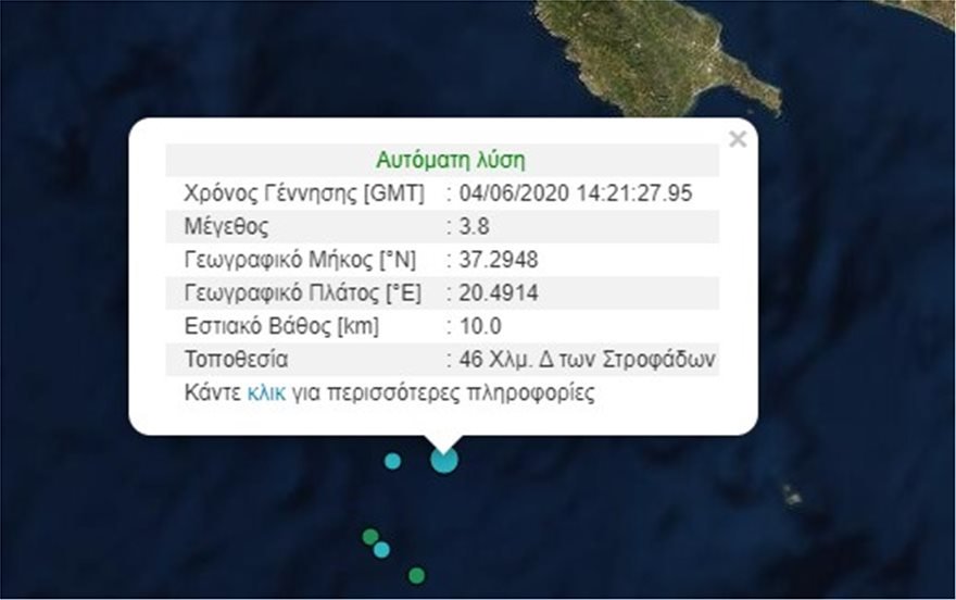 σεισμός στη ζάκυνθο