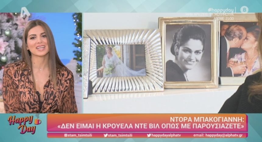 Σία Κοσιώνη νύφη