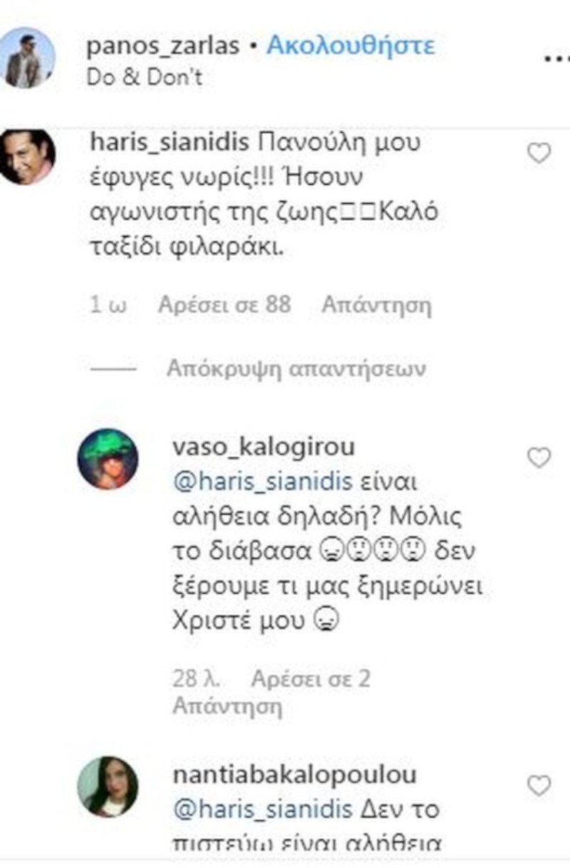 Το σχόλιο του Χάρη Σιανίδη για το θάνατο του Πάνου Ζάρλα