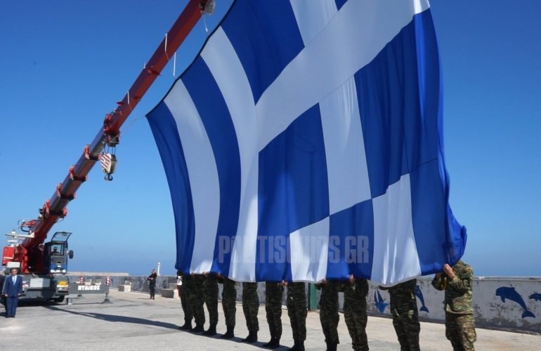 σημαια γερανός