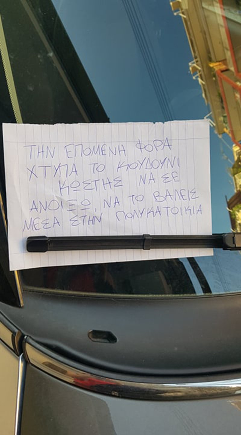 Το σημείωμα που άφησαν στον οδηγό στη Θεσσαλονίκη / Φωτογραφία: Thestival.gr