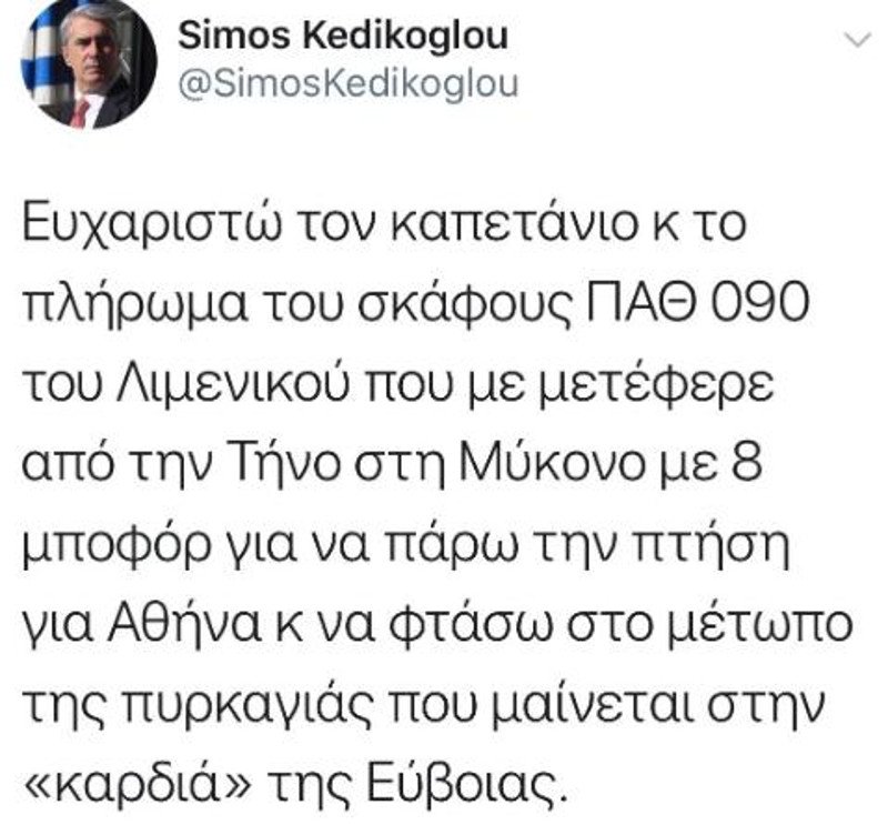 Αντιδράσεις για την μεταφορά Σίμου Κεδίκογλου με σκάφος του Λιμενικού