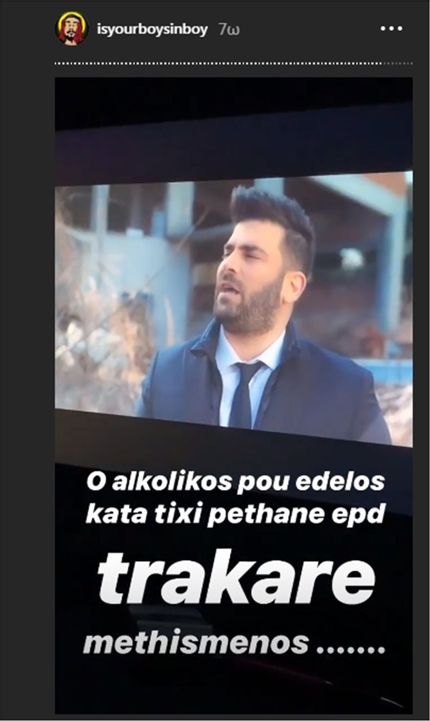 Η ανάρτηση του Σιν Μπόι για τον Παντελή Παντελίδη