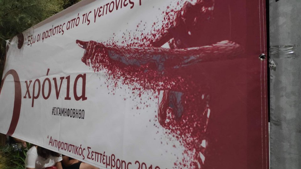 Αφίσα έξω από τον χώρο όπου έλαβε χώρα η συναυλία για τα έξι χρόνια από την δολοφονία του Παύλου Φύσσα