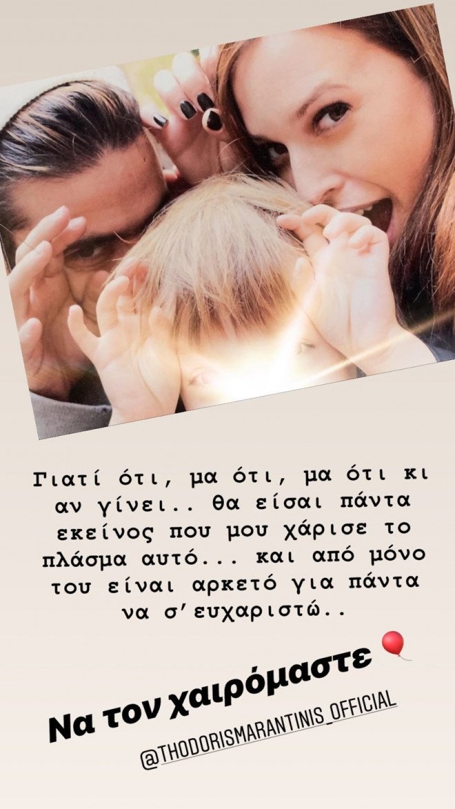 Η φωτογραφία που ανέβασε στο Instagram η Σίσσυ Χρηστίδου