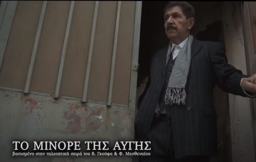 Γεράσιμος Σκιαδαρέσης 