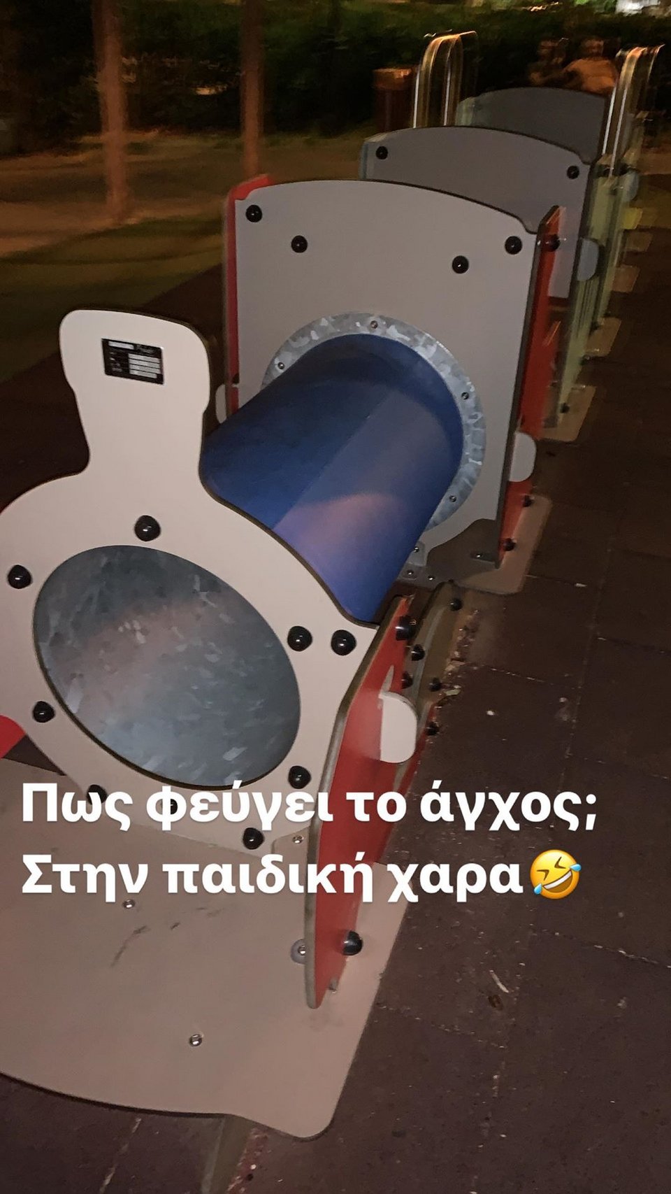 Η ανάρτηση της Φαίης Σκορδά από την παιδική χαρά