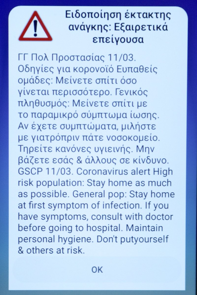 sms