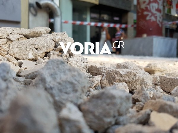 Οι σοβάδες που έπεσαν