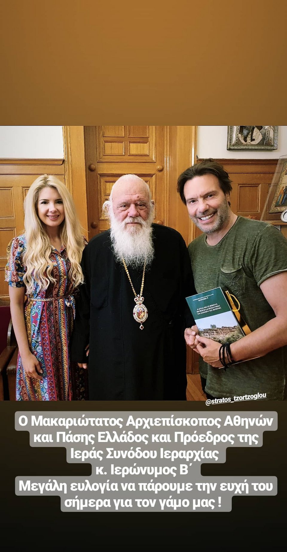 Στρατος Τζώρτζογλου, Σοφία Μαριόλα Αρχιεπίσκοπος