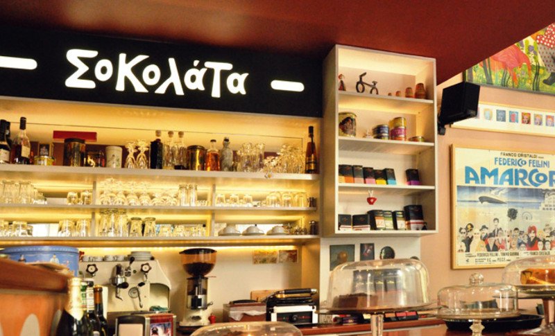Η Σοκολάτα / Φωτογραφία: sokolata-athens
