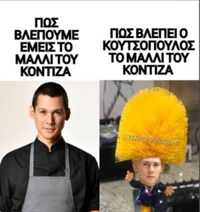 Η ανάρτηση του Σωτήρη Κοντιζά