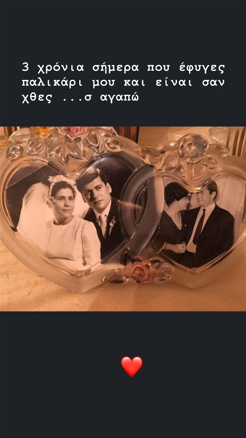 Η φωτό που ανέβασε ο Γιάννης Σπαλιάρας για την απώλεια του πατέρα του / Φωτογραφία: Instagram
