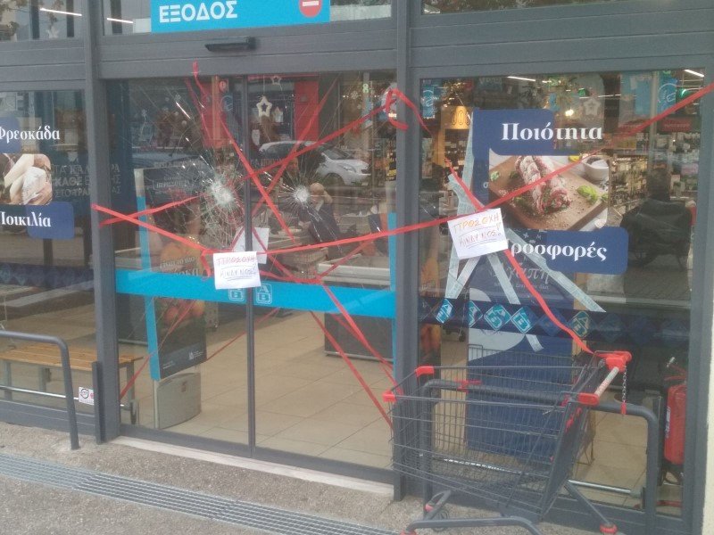 Σπασμένη τζαμαρία σούπερ μάρκετ