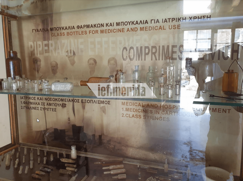  Σώζονται ακόμα υλικά του λεπροκομείου 