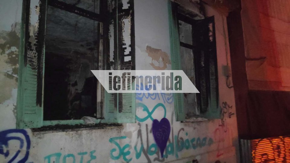 Το σπίτι φαίνεται πως κάηκε ολοσχερώς από τη φωτιά