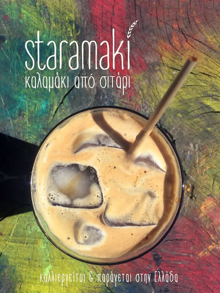 φραπε