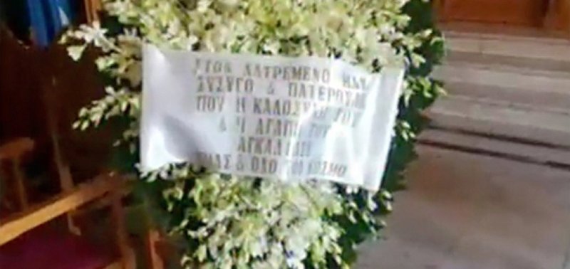 Το στεφάνι της οικογένειας του Λαυρέντη Μαχαιρίτσα