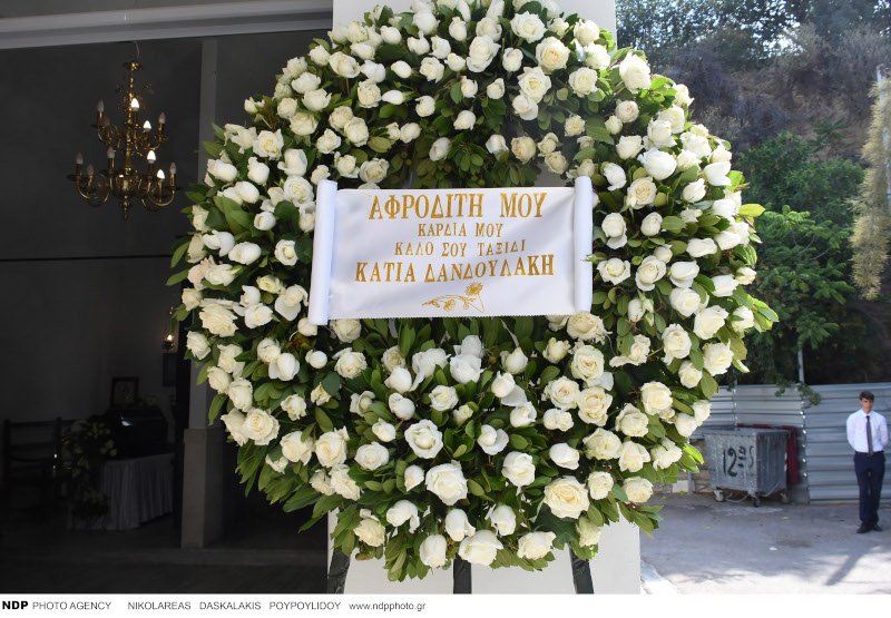 Στεφάνι από την Κάτια Δανδουλάκη
