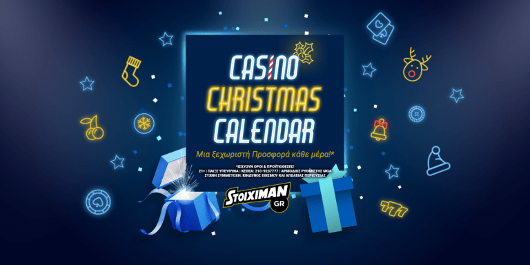 Το ημερολόγιο του Stoiximan, το Casino Christmas Calendar
