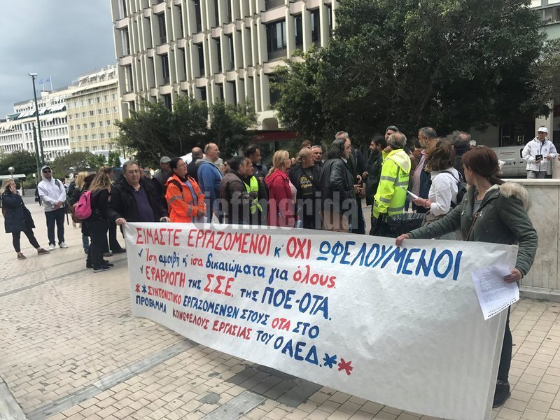 Συμβασιούχοι με πανό στο κέντρο της Αθήνας