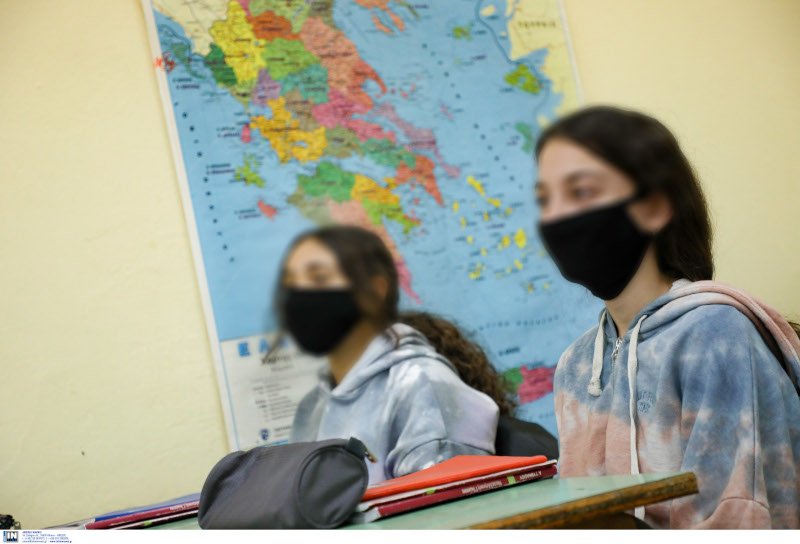 Σχολεία μαθητές