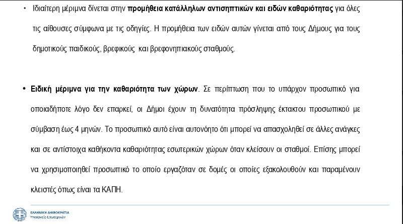 σχολεία παρουσίαση