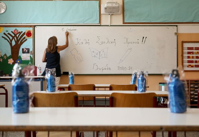 Η δασκάλα ετοιμάζει θερμή υποδοχή στους μαθητές της για τη νέα σχολική χρονιά