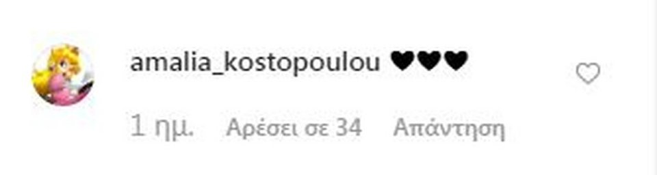 Σχόλιο αμαλίας κωστοπούλου στη φωτό του γάμου της Τζένης Μπαλατσινού