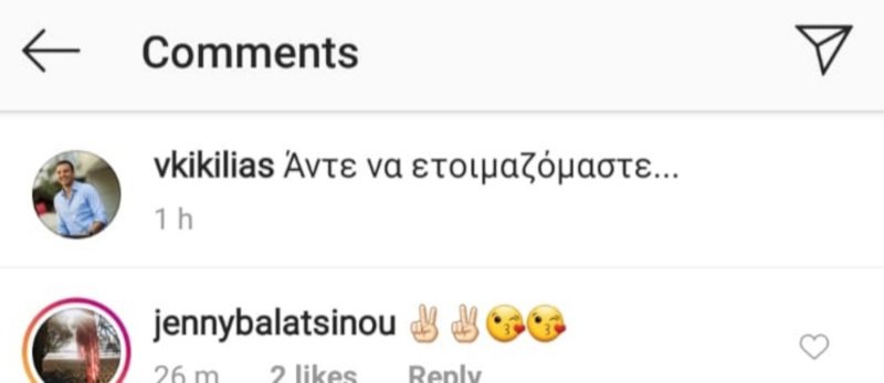 Το σχόλιο της Τζένης Μπαλατσινού στη φωτογραφία του Βασίλη Κικίλια στο Instagram