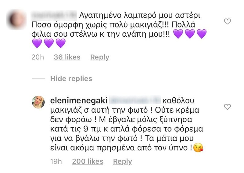 Το σχόλιο και η απάντηση της Ελένης Μενεγάκη